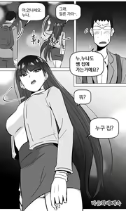 Page 15 of Sensei to Oshiego chapter 3 | 여제자 둘 남선생 하나 chapter 3 - preview thumbnail