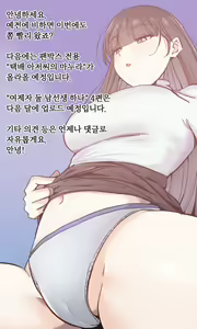 Page 16 of Sensei to Oshiego chapter 3 | 여제자 둘 남선생 하나 chapter 3 - preview thumbnail