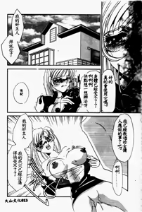 Page 15 of Chigyaku no Heya - preview thumbnail