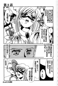Page 25 of Chigyaku no Heya - preview thumbnail