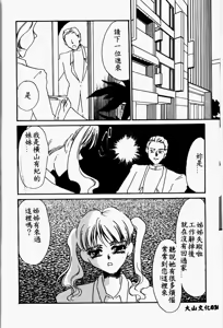 Page 40 of Chigyaku no Heya - preview thumbnail