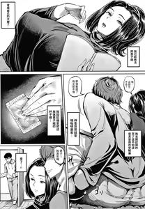 Page 3 of Shinshoku Ai - preview thumbnail