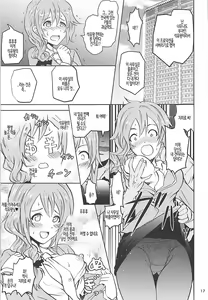 Page 16 of Saimin Smell de Soushuuhen! Miku-nyan Nyau! | 최면 스멜로 총집편! 미쿠냥 냐우! - preview thumbnail