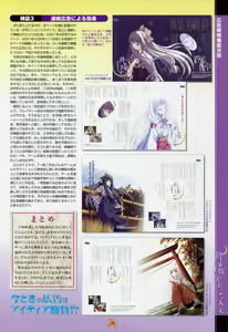 Page 107 of Tsukikagerou Rengashuu - preview thumbnail