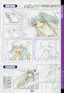 Page 115 of Tsukikagerou Rengashuu - preview thumbnail