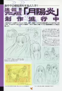 Page 120 of Tsukikagerou Rengashuu - preview thumbnail