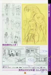 Page 121 of Tsukikagerou Rengashuu - preview thumbnail