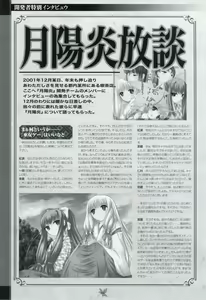 Page 128 of Tsukikagerou Rengashuu - preview thumbnail