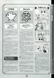 Page 131 of Tsukikagerou Rengashuu - preview thumbnail
