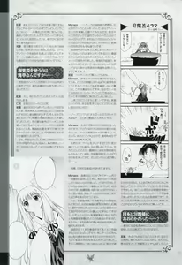 Page 132 of Tsukikagerou Rengashuu - preview thumbnail
