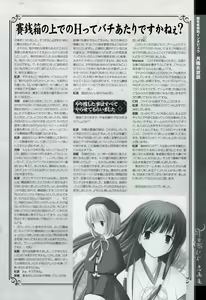 Page 133 of Tsukikagerou Rengashuu - preview thumbnail