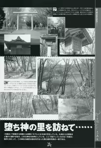 Page 135 of Tsukikagerou Rengashuu - preview thumbnail