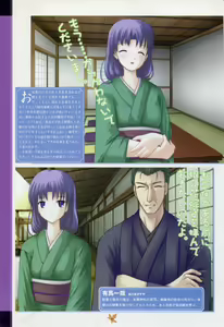 Page 51 of Tsukikagerou Rengashuu - preview thumbnail