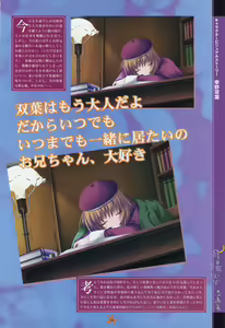 Page 67 of Tsukikagerou Rengashuu - preview thumbnail