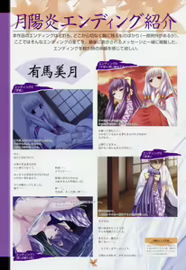 Page 68 of Tsukikagerou Rengashuu - preview thumbnail