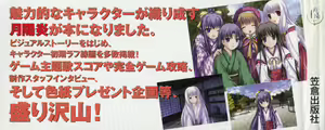 Page 7 of Tsukikagerou Rengashuu - preview thumbnail