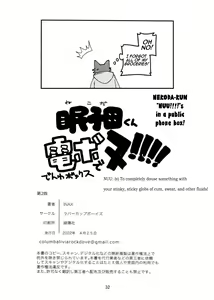 Page 32 of Nekoda-kun at the phone box!!!! - preview thumbnail