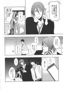 Page 107 of Doujinshi Best Sellection - preview thumbnail