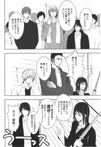 Page 133 of Doujinshi Best Sellection - preview thumbnail