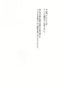 Page 17 of Doujinshi Best Sellection - preview thumbnail