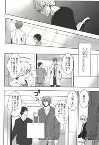 Page 179 of Doujinshi Best Sellection - preview thumbnail