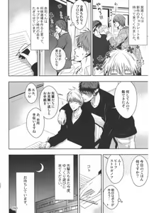 Page 185 of Doujinshi Best Sellection - preview thumbnail