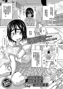 Mojo nanoni Pheromone Morechaun desu | 明明是喪女卻在散發著雌性荷爾蒙 — hentai manga cover on Fhentai