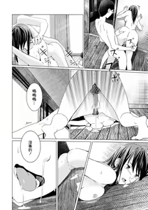 Page 12 of Mukankei (?) na Onna - preview thumbnail