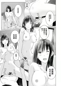 Page 13 of Mukankei (?) na Onna - preview thumbnail