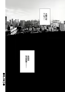 Page 16 of Mukankei (?) na Onna - preview thumbnail