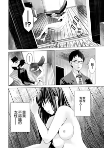 Page 2 of Mukankei (?) na Onna - preview thumbnail