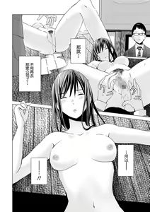 Page 6 of Mukankei (?) na Onna - preview thumbnail