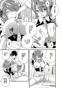 Page 5 of Iinari? Maid - preview thumbnail