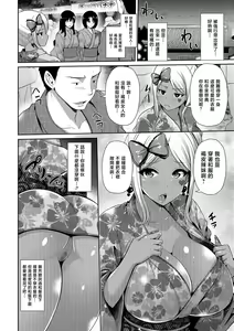 Page 2 of Natsuiro Gal to Yukata de Wasshoi! - preview thumbnail