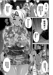 Page 3 of Natsuiro Gal to Yukata de Wasshoi! - preview thumbnail