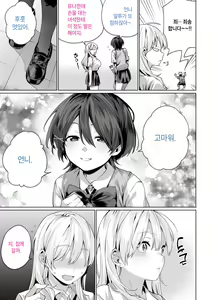 Page 47 of Saimin Haitatsu Nichiroku ~Shimai wa Nakayoshi Mama ni Naru~ | 최면 배달 일록 ~자매는 사이좋은 마마가 된다~ - preview thumbnail