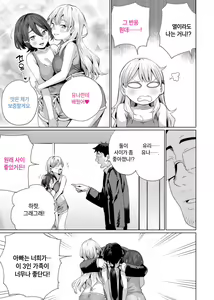 Page 57 of Saimin Haitatsu Nichiroku ~Shimai wa Nakayoshi Mama ni Naru~ | 최면 배달 일록 ~자매는 사이좋은 마마가 된다~ - preview thumbnail