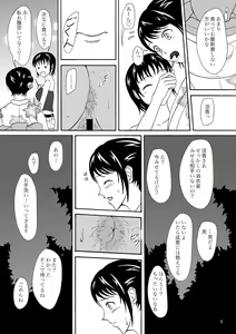 Page 5 of Natsuben. - preview thumbnail