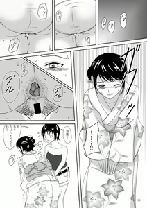 Page 9 of Natsuben. - preview thumbnail