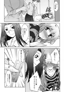 Page 105 of Mizuse Orie 21-sai Vol.1 - preview thumbnail