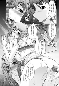 Page 178 of Mizuse Orie 21-sai Vol.1 - preview thumbnail
