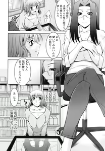 Page 51 of Mizuse Orie 21-sai Vol.1 - preview thumbnail