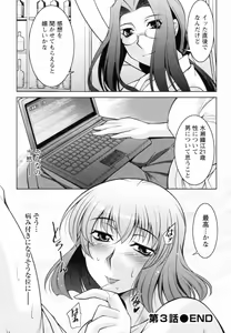 Page 66 of Mizuse Orie 21-sai Vol.1 - preview thumbnail