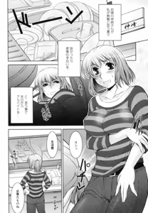 Page 87 of Mizuse Orie 21-sai Vol.1 - preview thumbnail