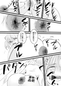 Page 13 of Haruka-kun no Bukatsudou na Hibi 2 Jigoku no Okeiko Hen - preview thumbnail