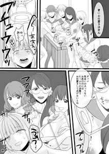 Page 24 of Haruka-kun no Bukatsudou na Hibi 2 Jigoku no Okeiko Hen - preview thumbnail