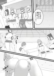 Page 3 of Haruka-kun no Bukatsudou na Hibi 2 Jigoku no Okeiko Hen - preview thumbnail