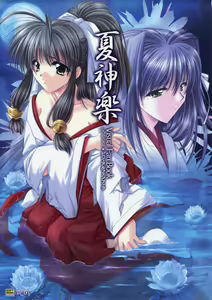 Natsukagura Visual Fan Book - hentai manga cover image