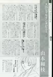 Page 105 of Natsukagura Visual Fan Book - preview thumbnail