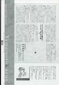 Page 106 of Natsukagura Visual Fan Book - preview thumbnail